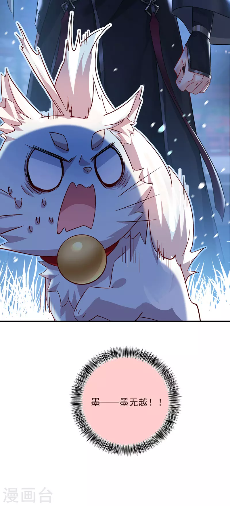 第50话 小猫化虎 第14页