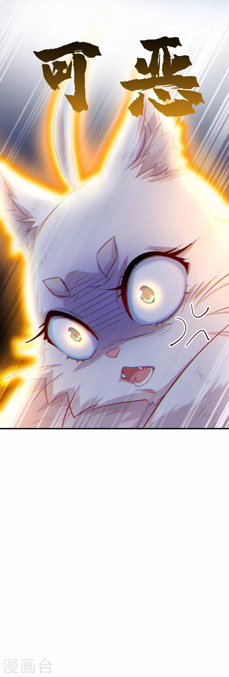 第50话 小猫化虎 第17页