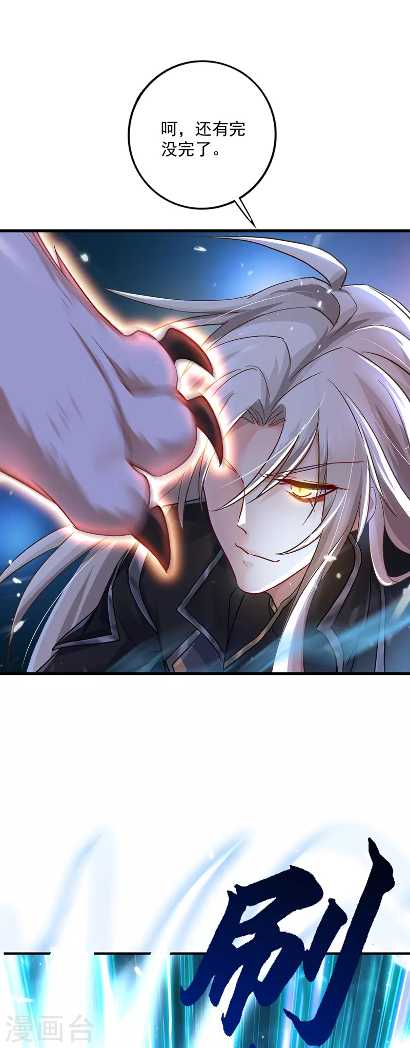 第50话 小猫化虎 第22页