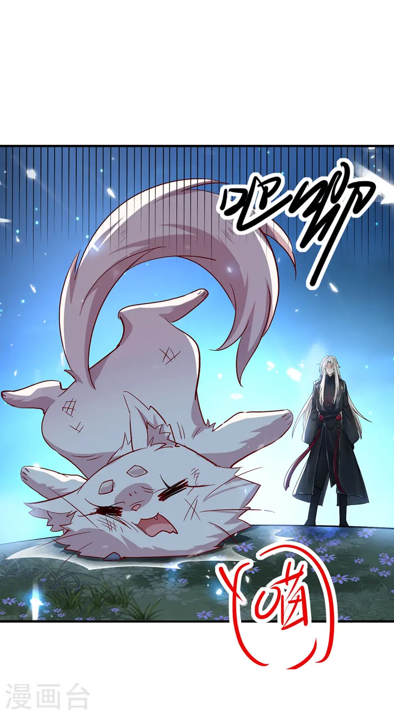第50话 小猫化虎 第30页