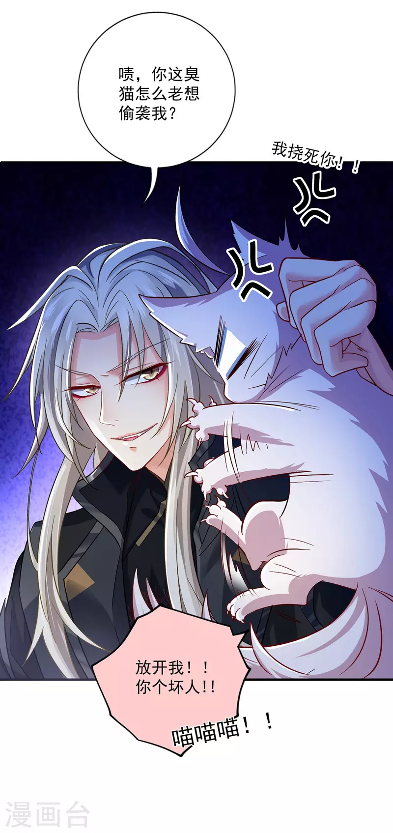 第48话 烂脸 第4页