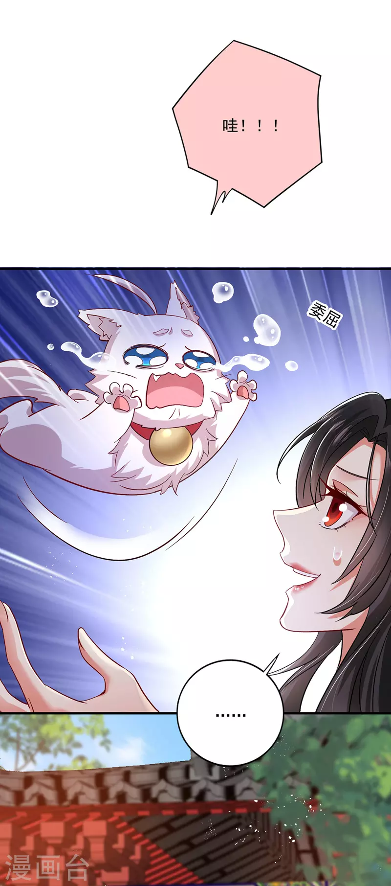 第48话 烂脸 第6页