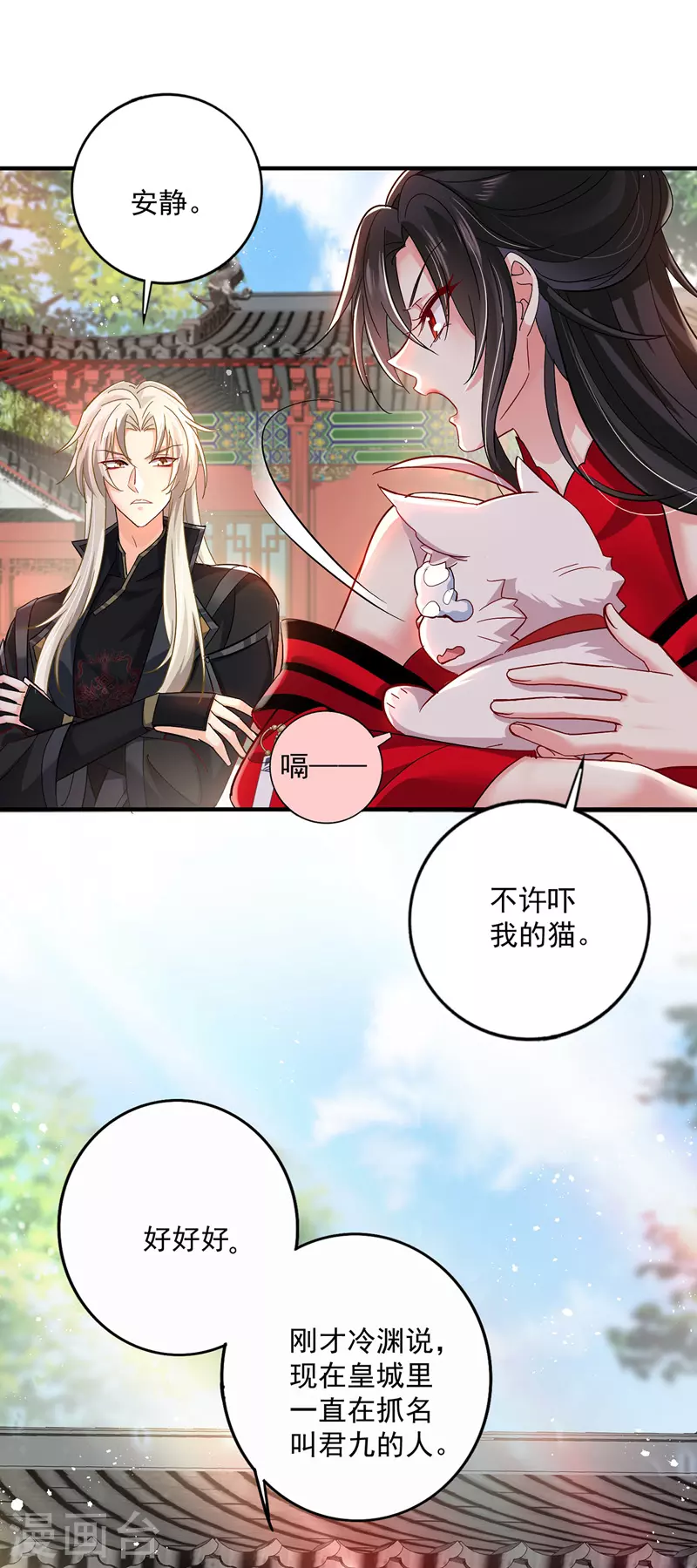 第48话 烂脸 第8页