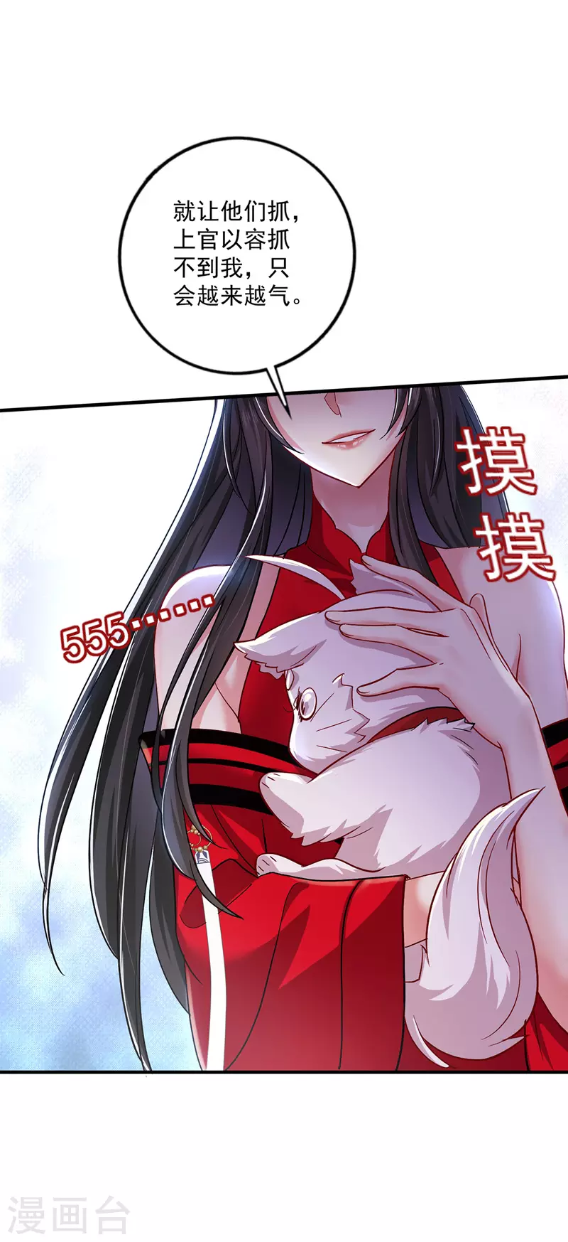 第48话 烂脸 第10页
