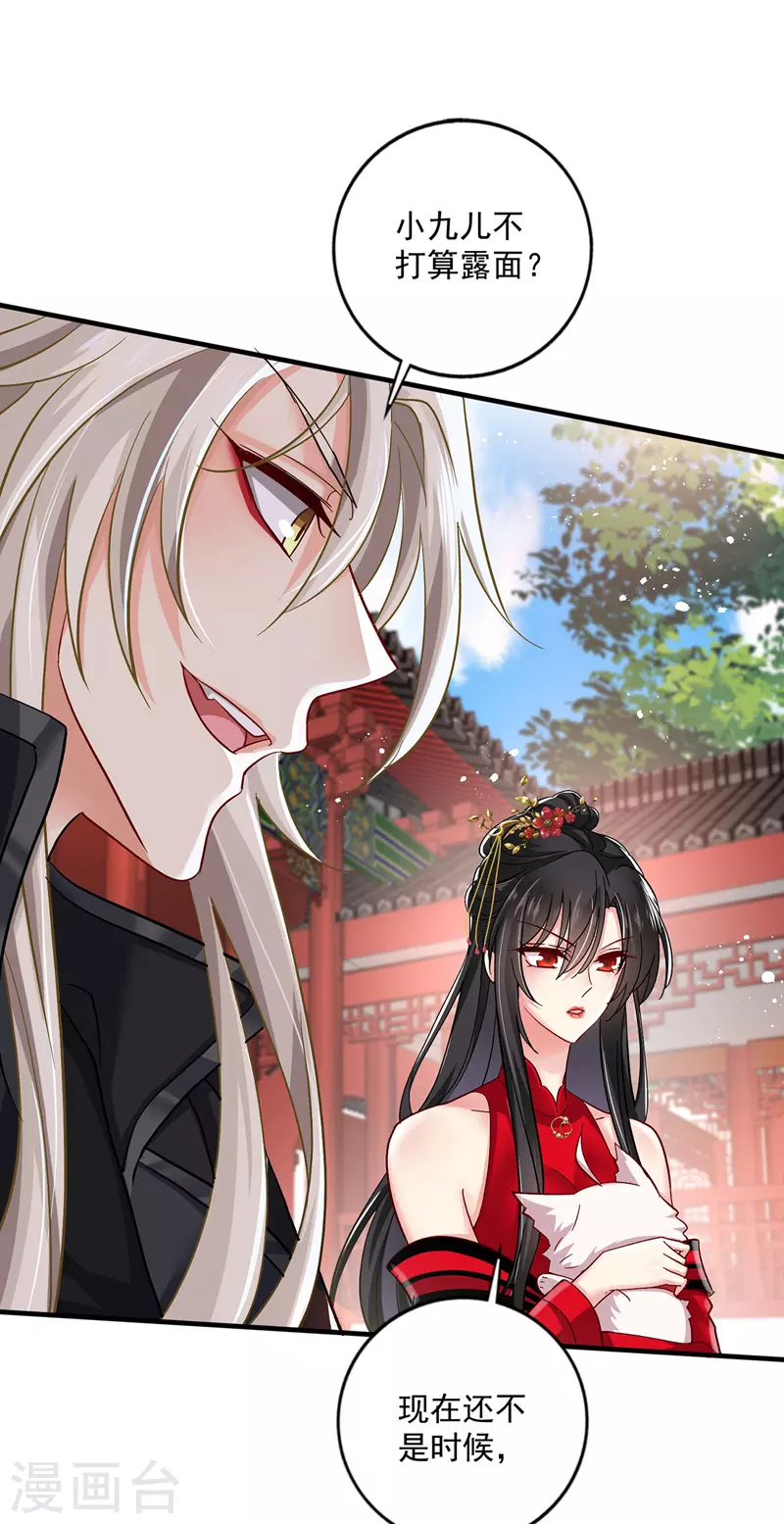 第48话 烂脸 第11页