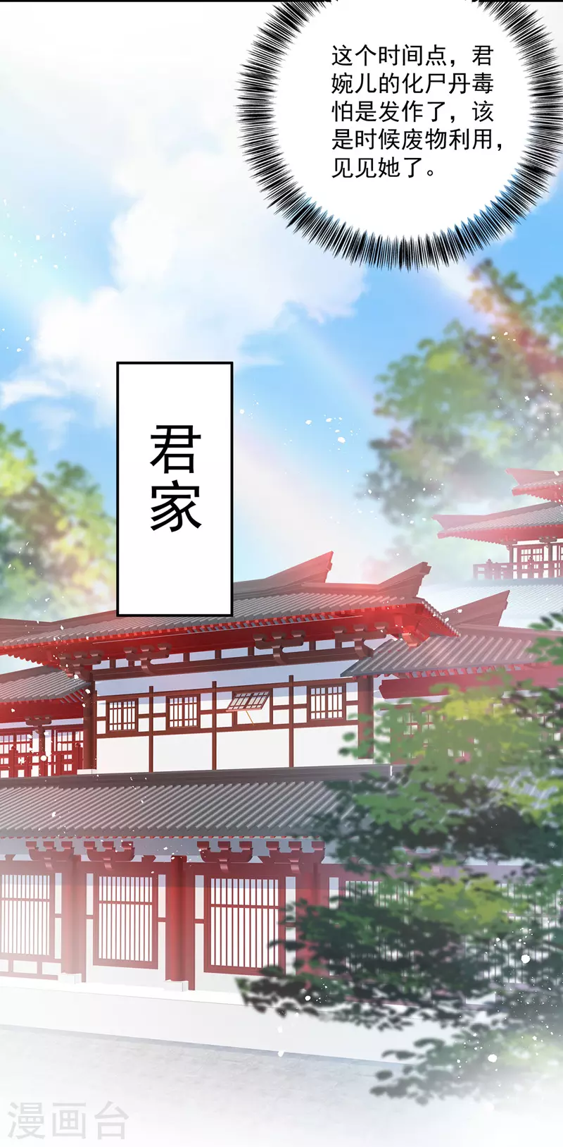 第48话 烂脸 第13页