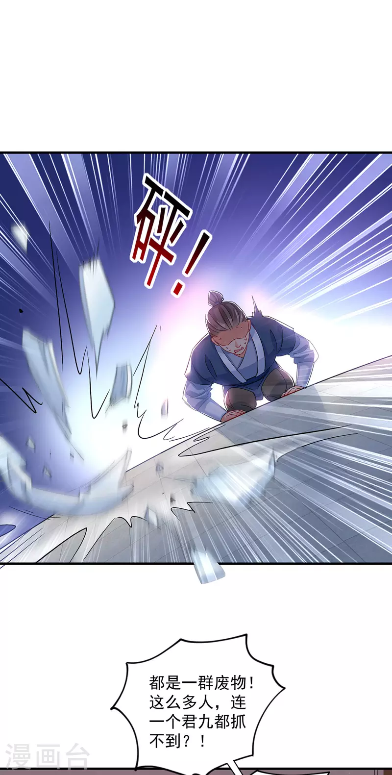 第48话 烂脸 第14页