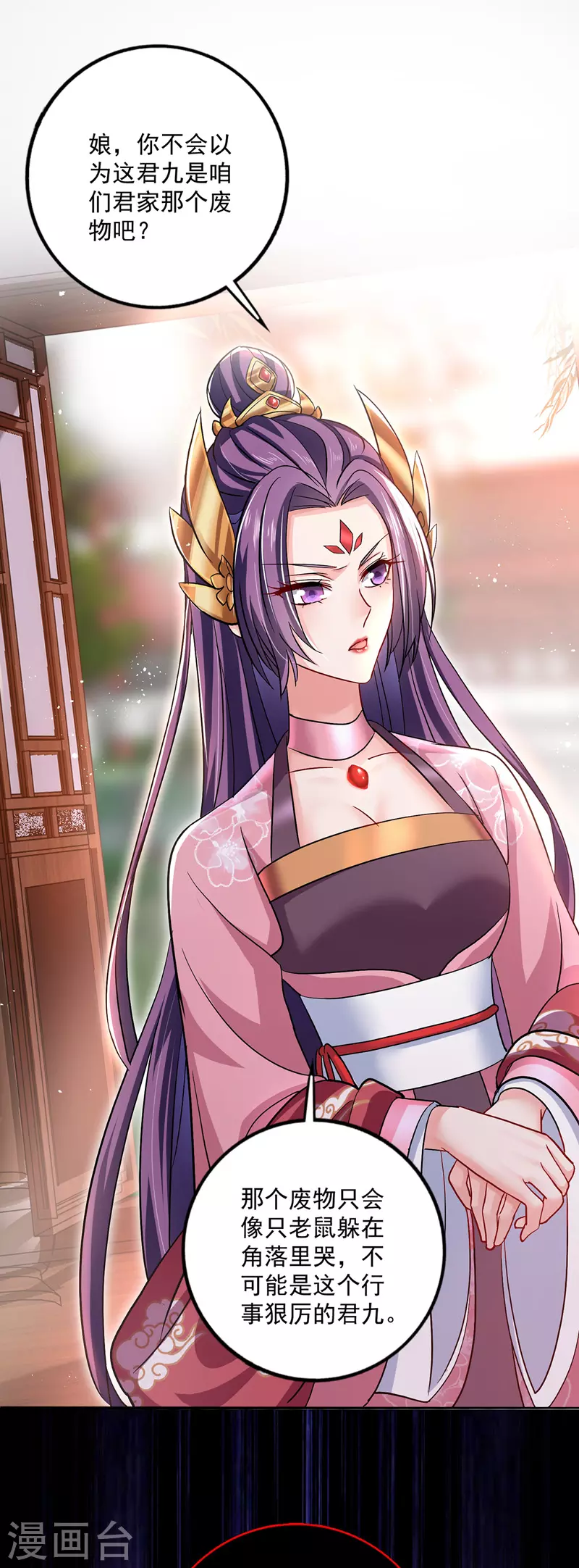 第48话 烂脸 第18页
