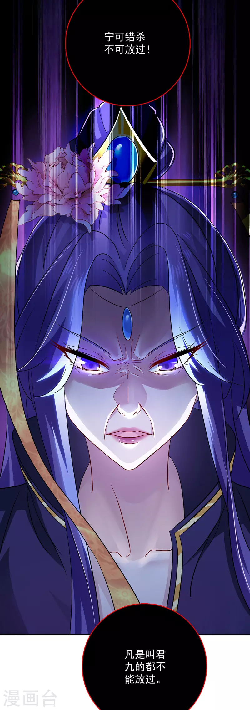 第48话 烂脸 第19页