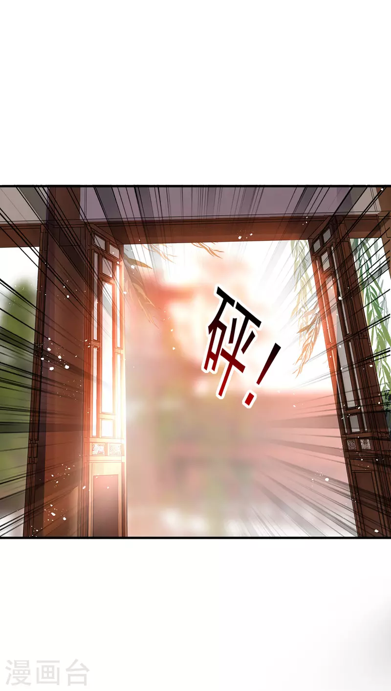 第48话 烂脸 第21页