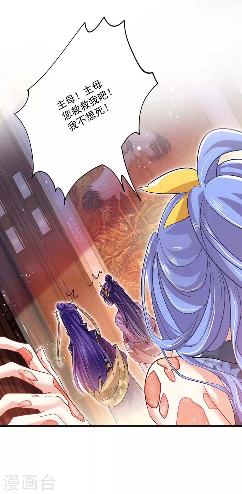 第48话 烂脸 第22页