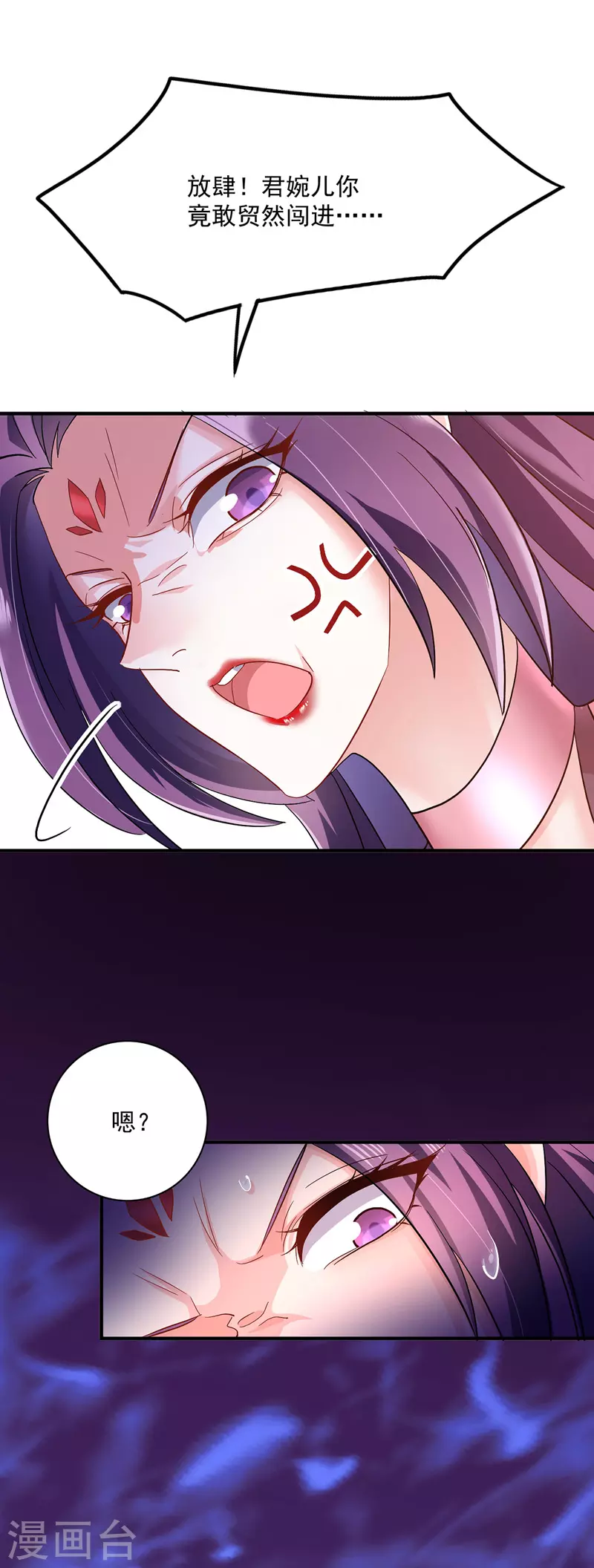 第48话 烂脸 第23页
