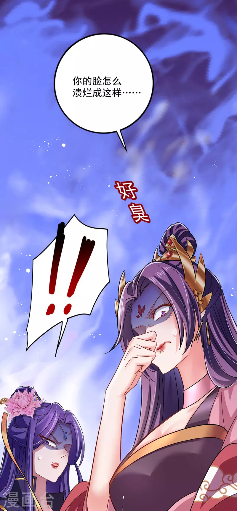 第48话 烂脸 第24页