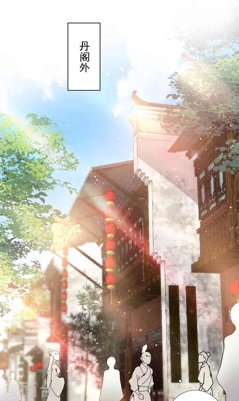 第46话 柠檬精本精 第2页