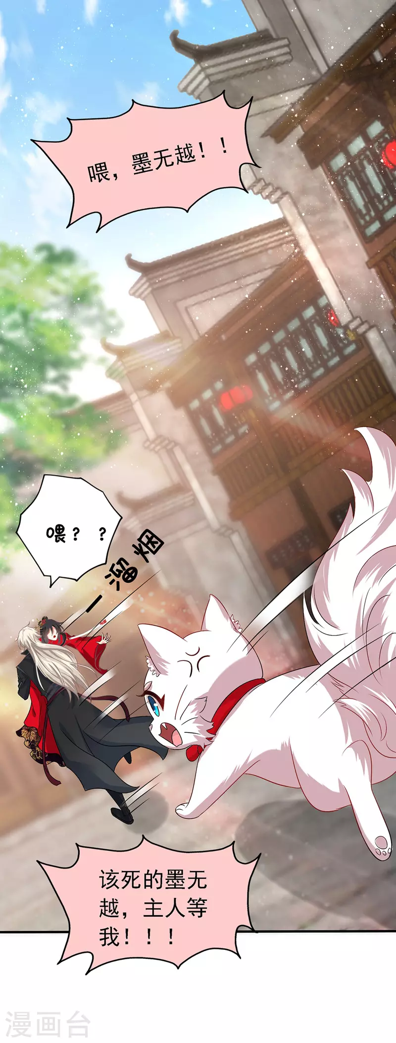 第46话 柠檬精本精 第14页