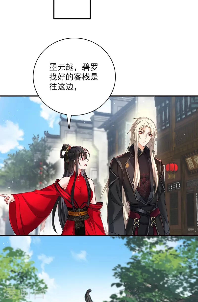 第46话 柠檬精本精 第21页
