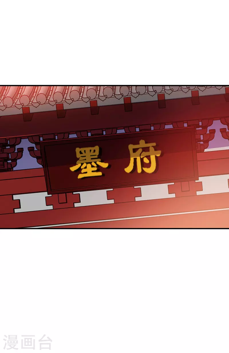 第47话 成为师徒 第3页