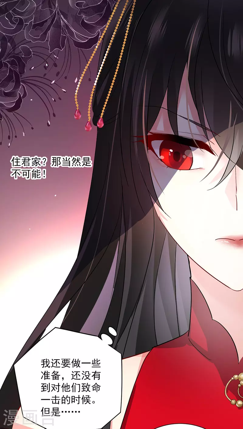 第47话 成为师徒 第7页