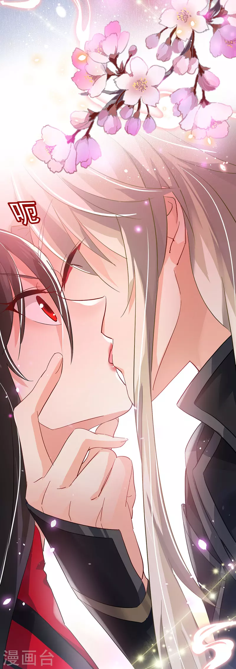 第47话 成为师徒 第15页