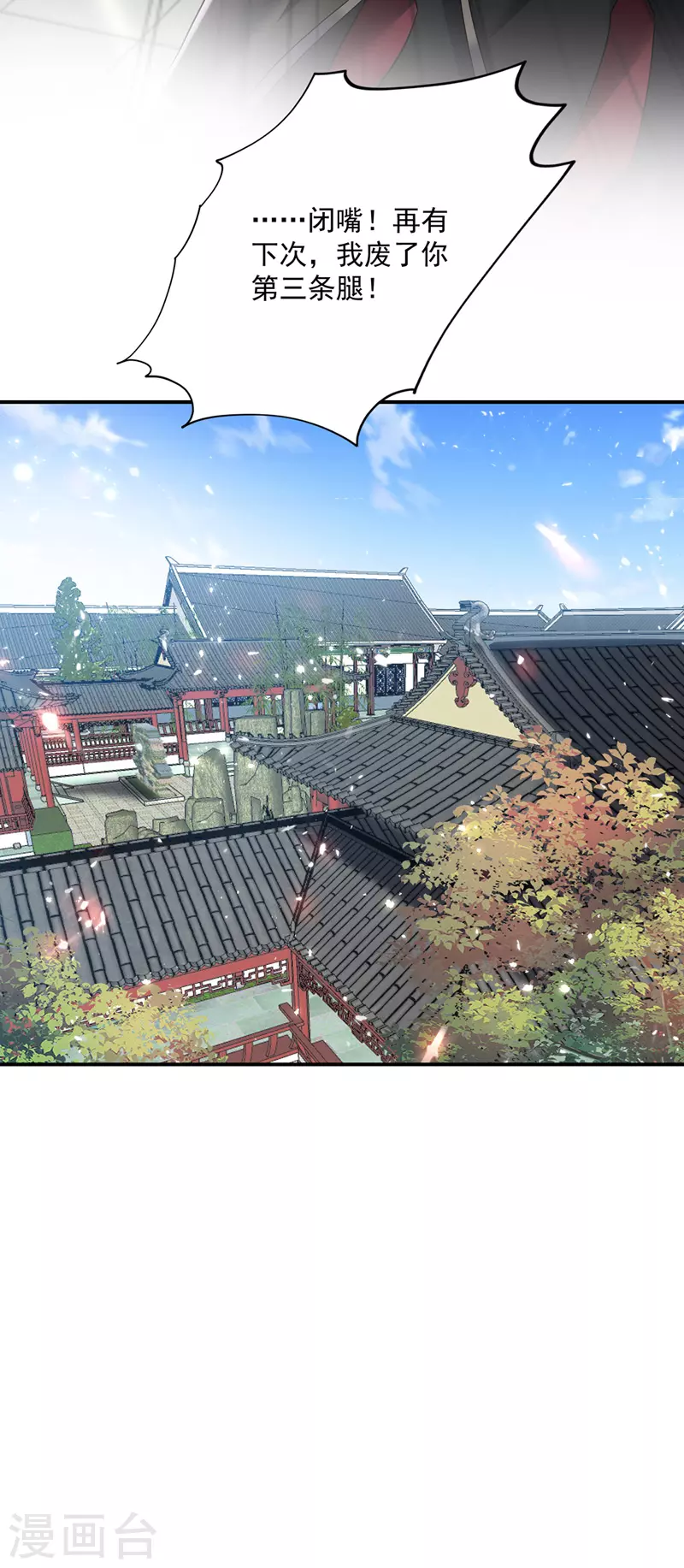 第47话 成为师徒 第21页