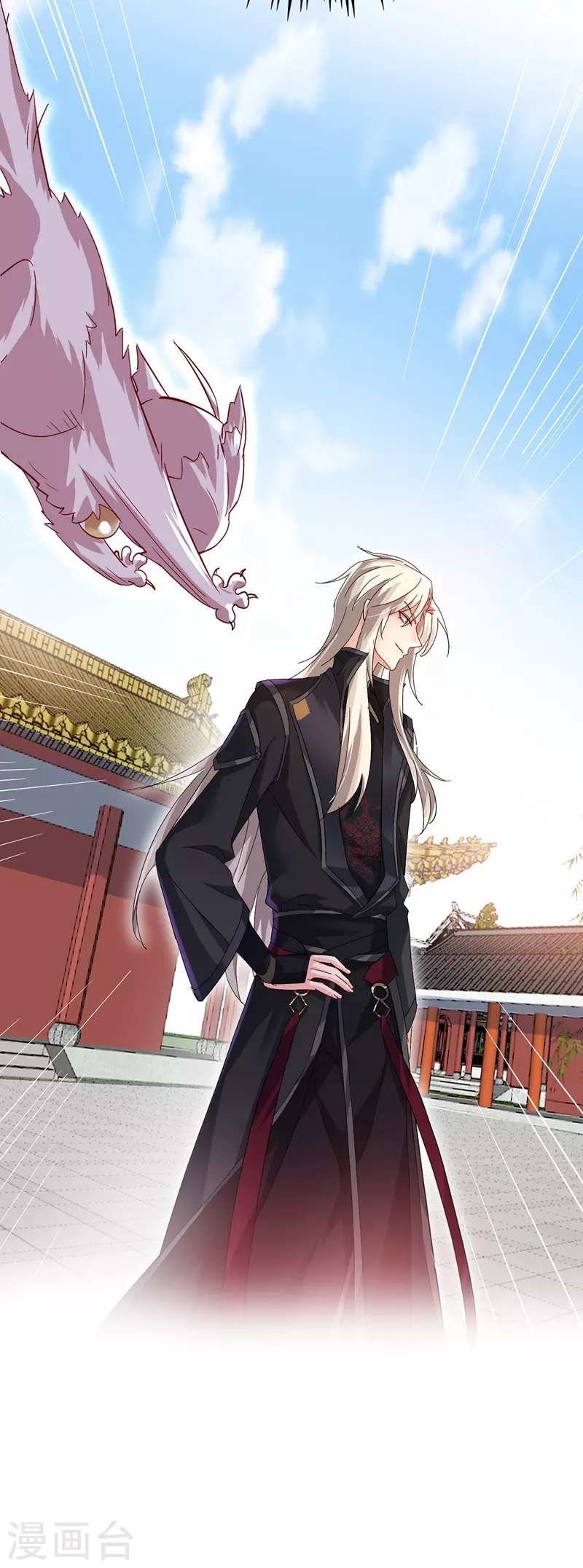 第47话 成为师徒 第25页