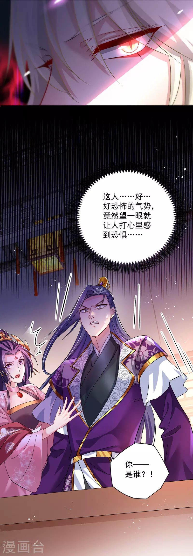 第45话 招揽 第2页