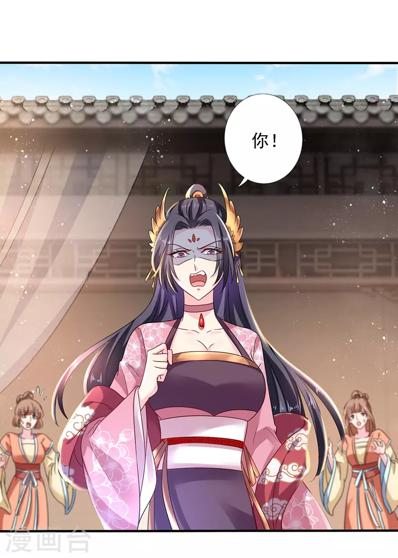第45话 招揽 第8页