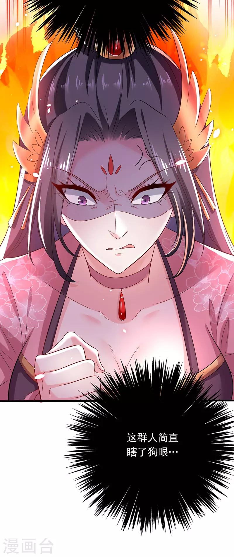 第45话 招揽 第10页