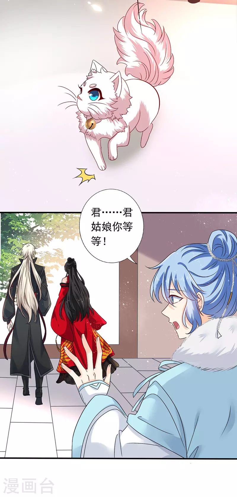 第45话 招揽 第20页