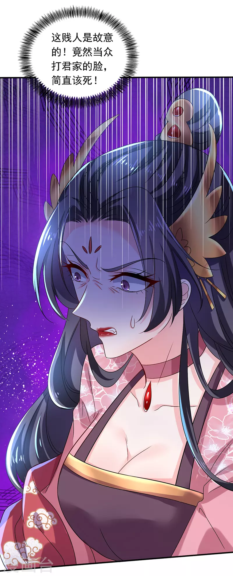 第45话 招揽 第21页