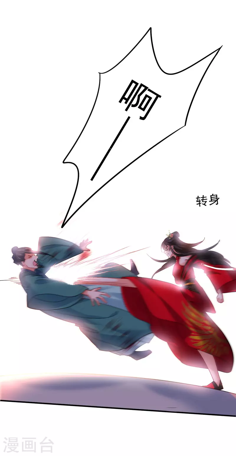 第44话 九好 第2页