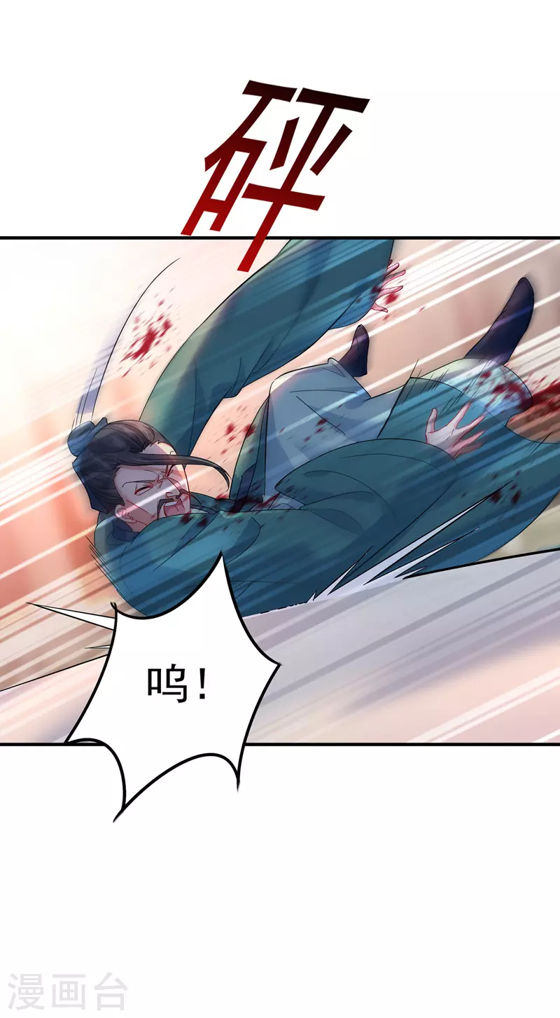 第44话 九好 第3页