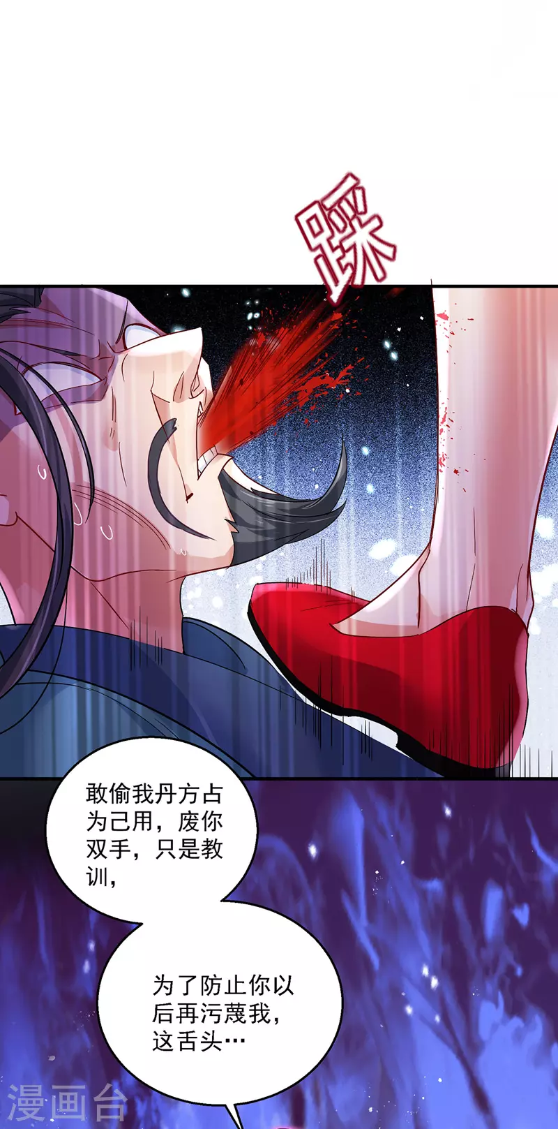 第44话 九好 第4页