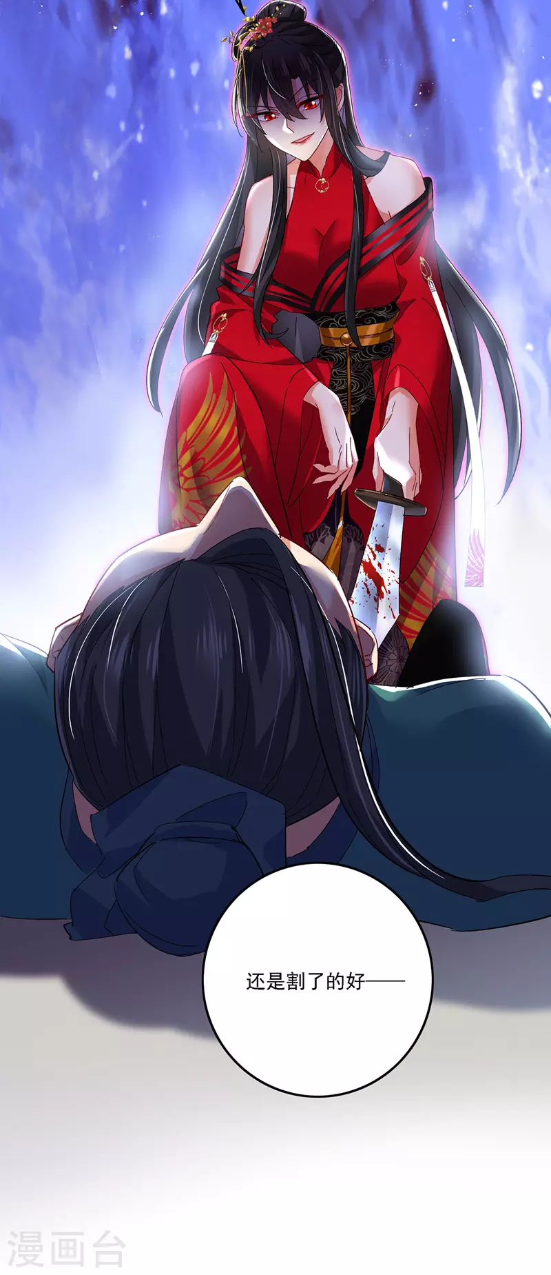 第44话 九好 第5页