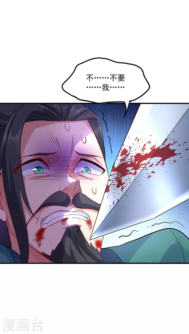 第44话 九好 第6页