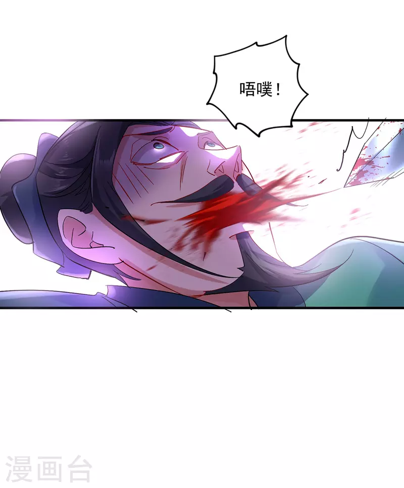 第44话 九好 第7页