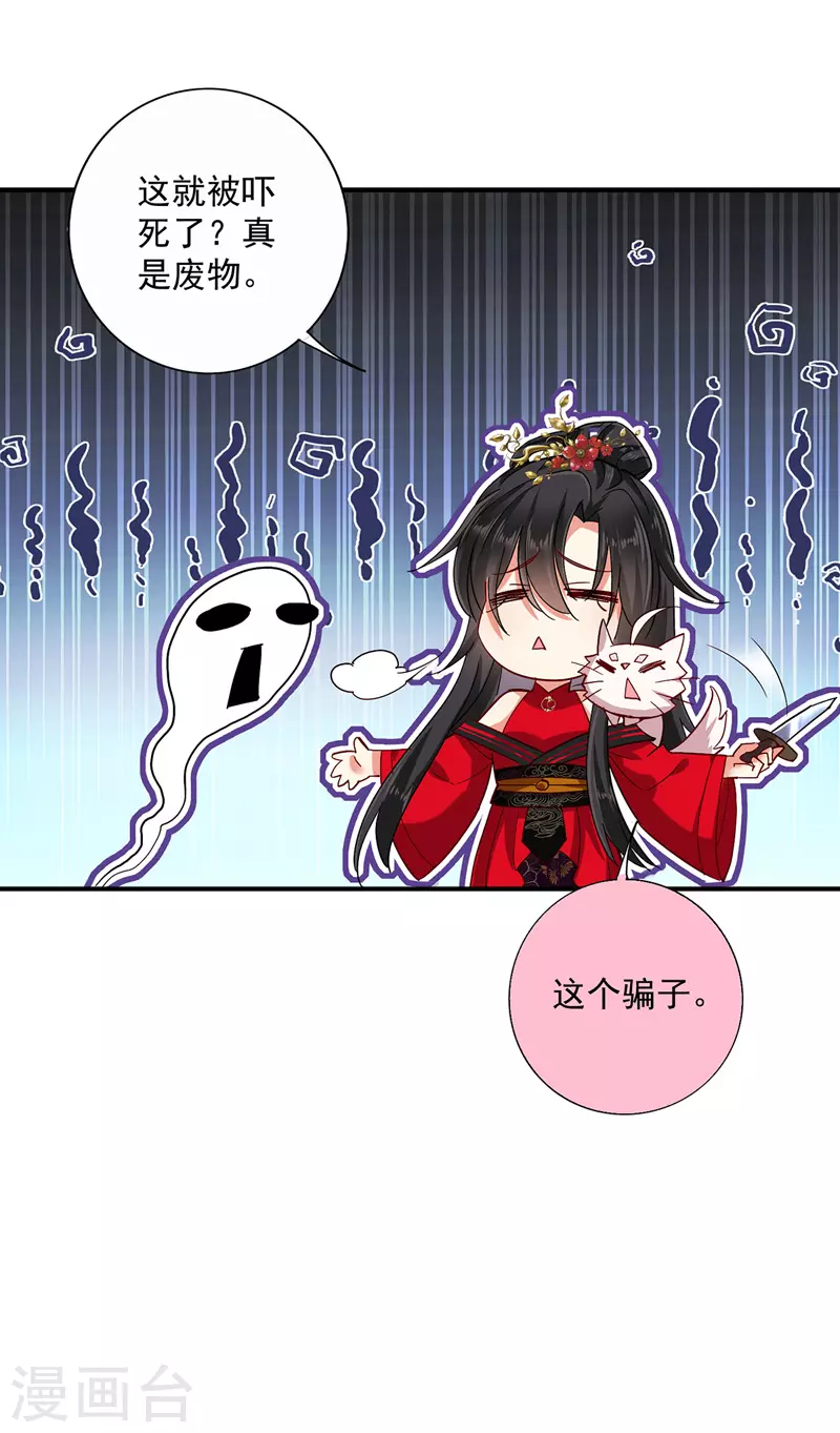 第44话 九好 第8页