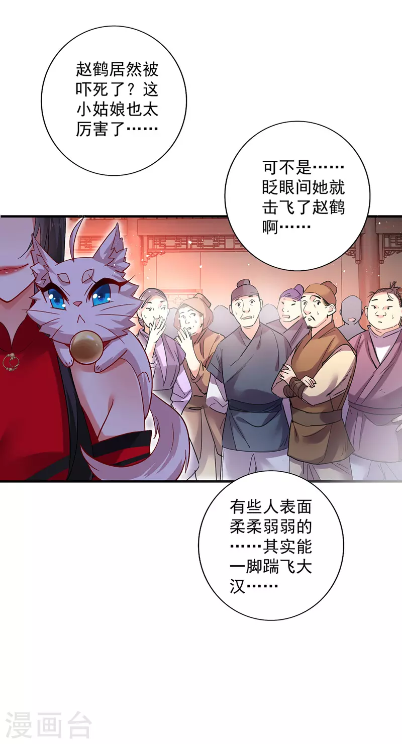 第44话 九好 第9页