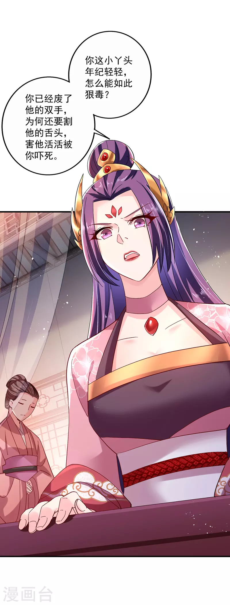 第44话 九好 第10页