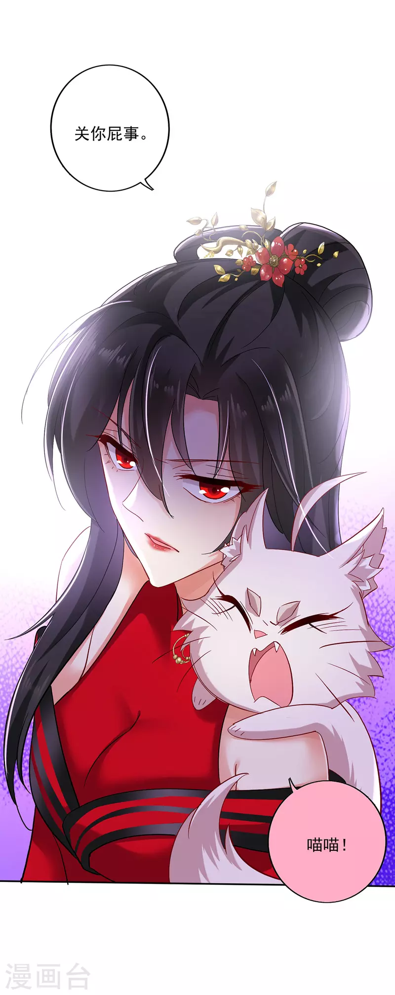 第44话 九好 第11页