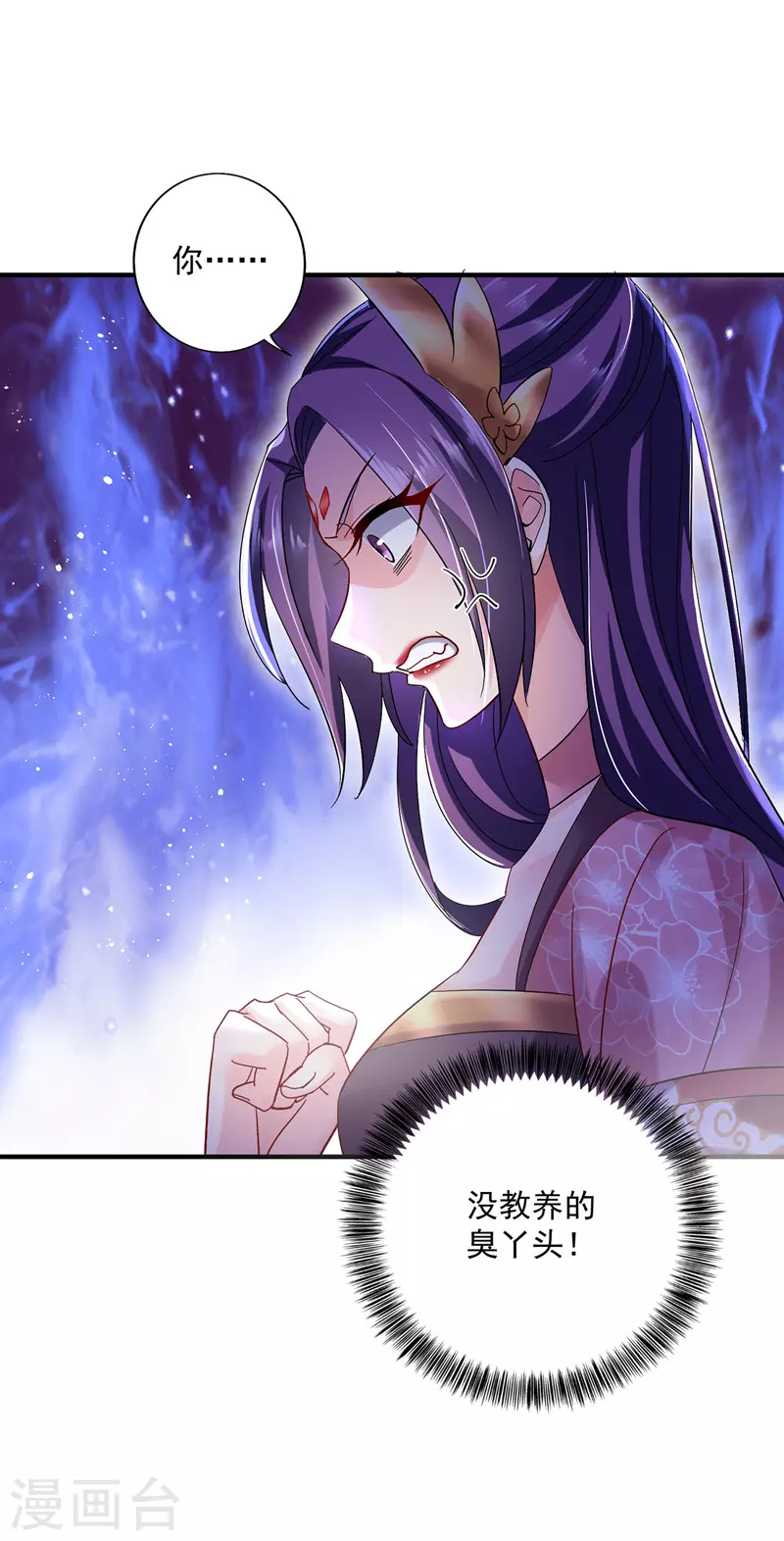 第44话 九好 第12页