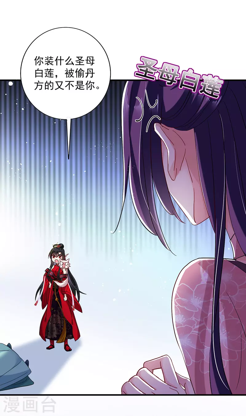 第44话 九好 第13页