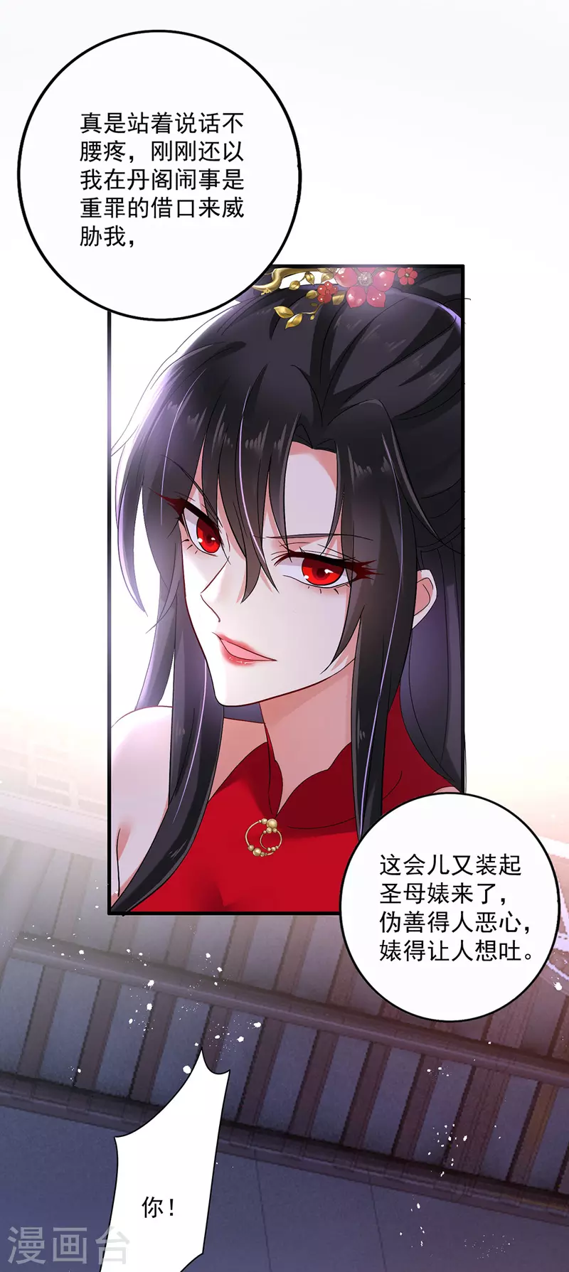 第44话 九好 第14页