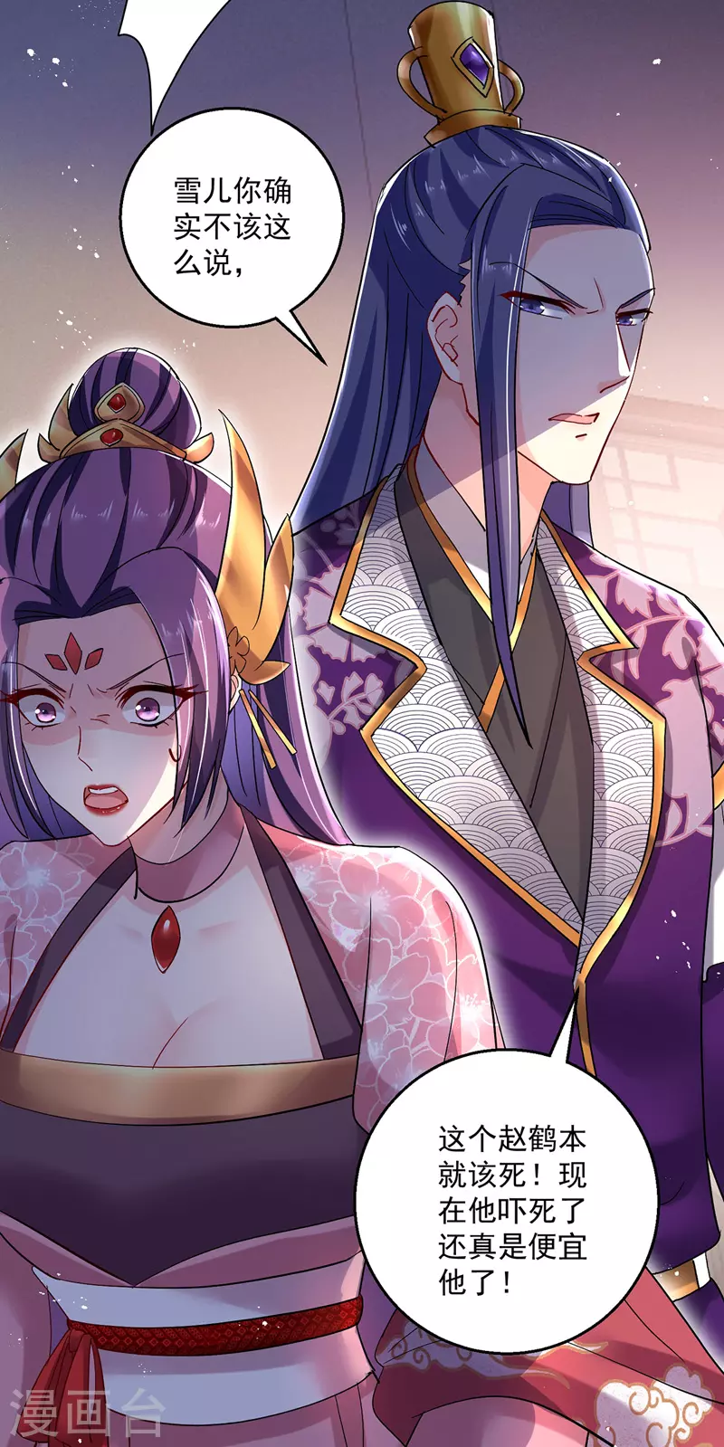 第44话 九好 第15页