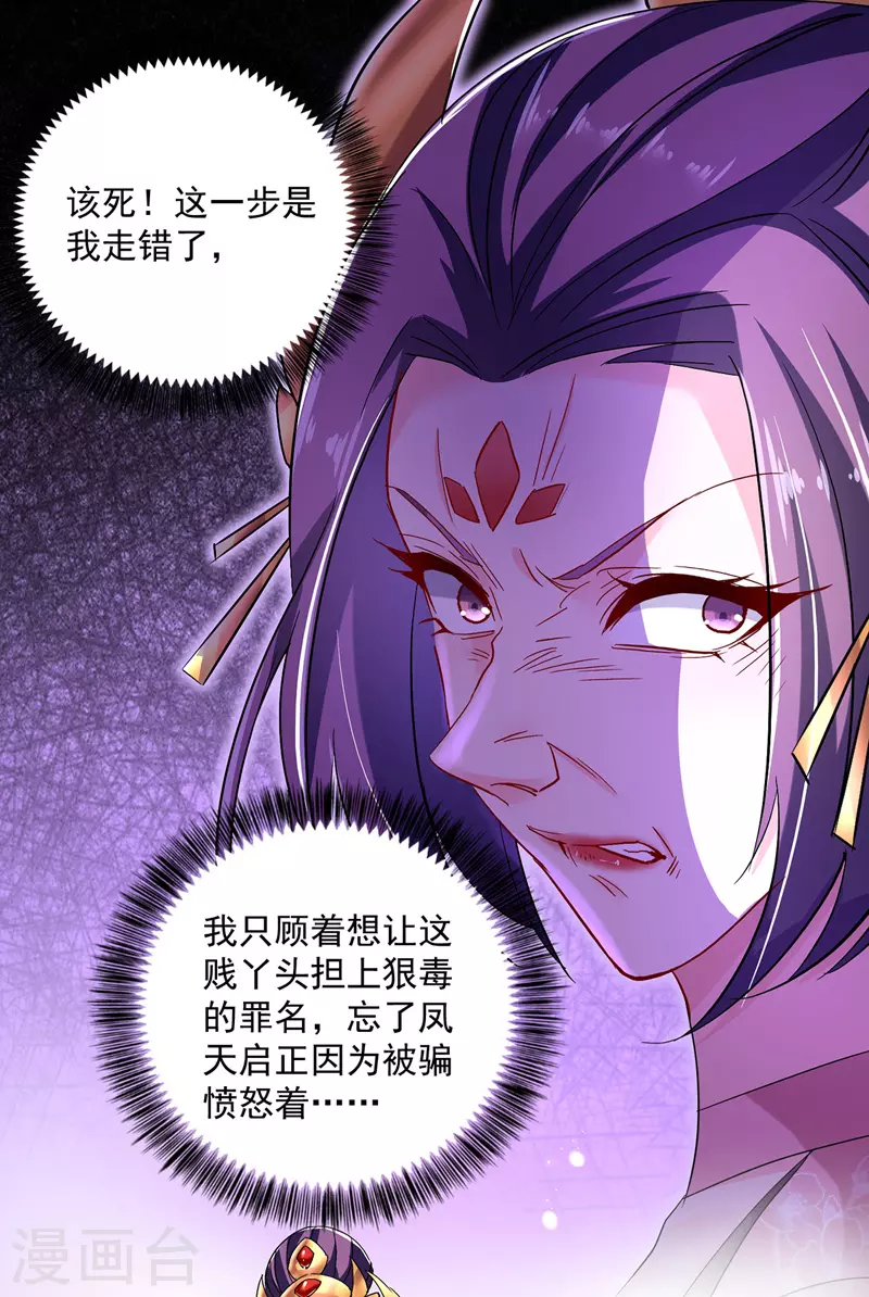 第44话 九好 第16页