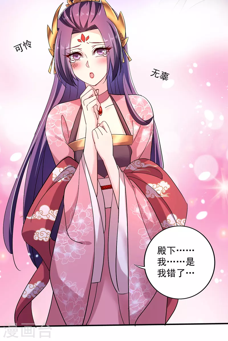 第44话 九好 第17页