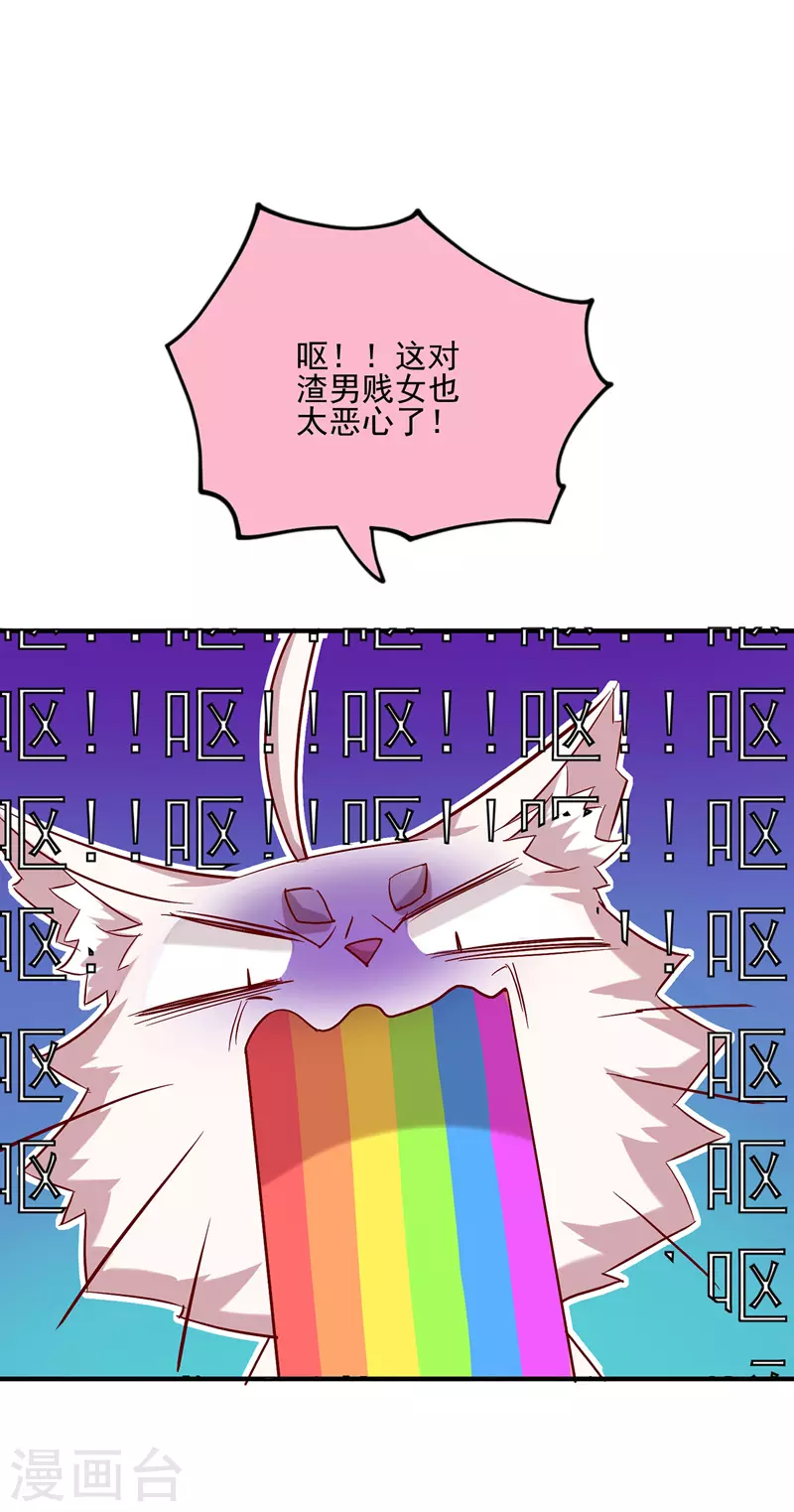 第44话 九好 第19页