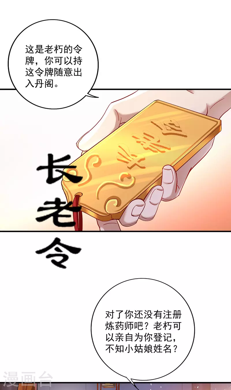 第44话 九好 第21页
