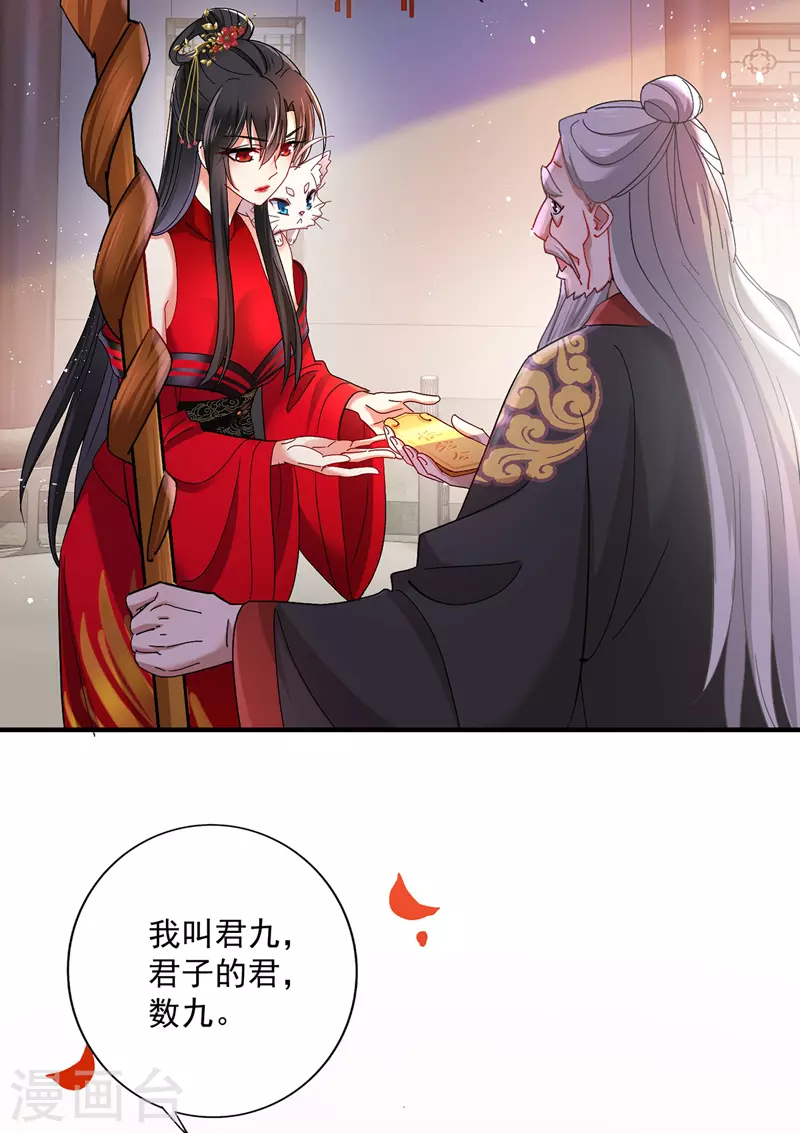 第44话 九好 第22页