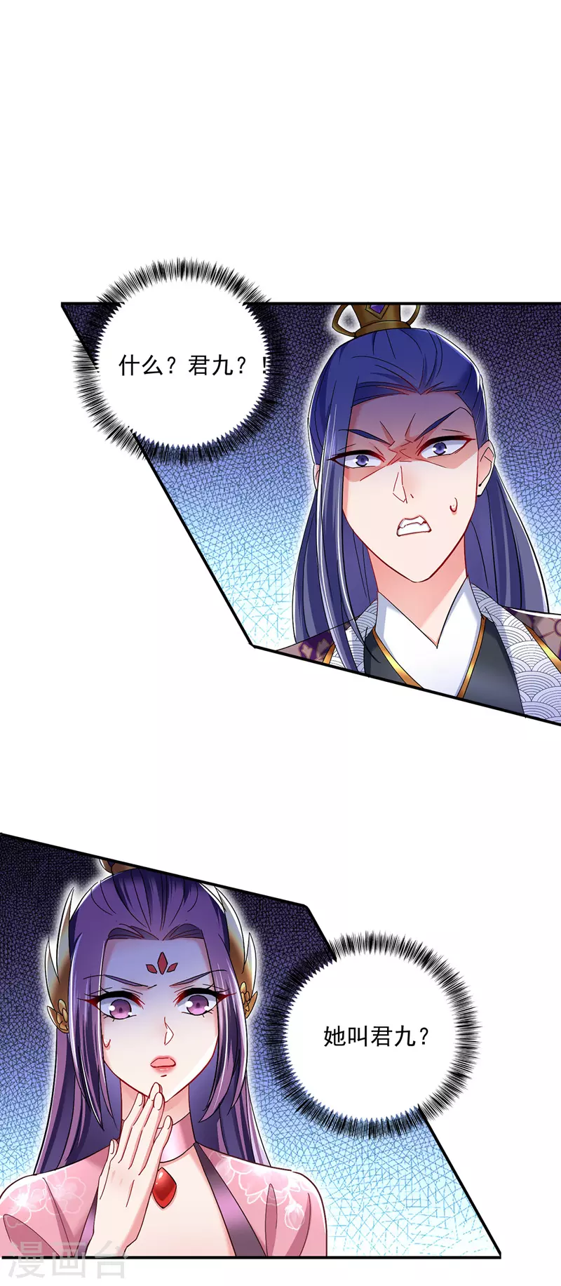 第44话 九好 第24页